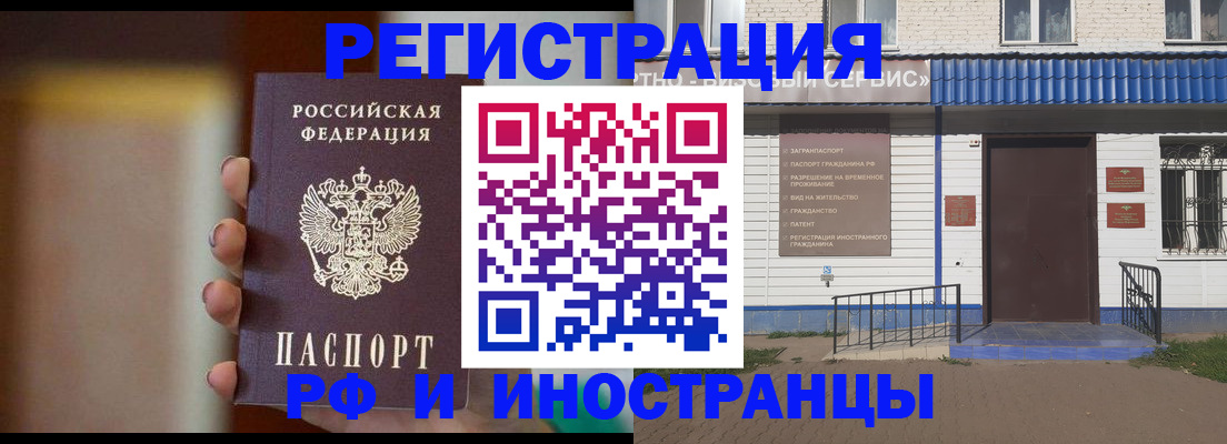 прописка паспорт в Бахчисарае