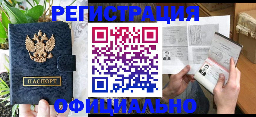 прописка поиск в Бахчисарае