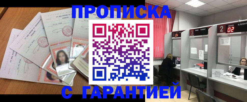 миграционный учет в Бахчисарае