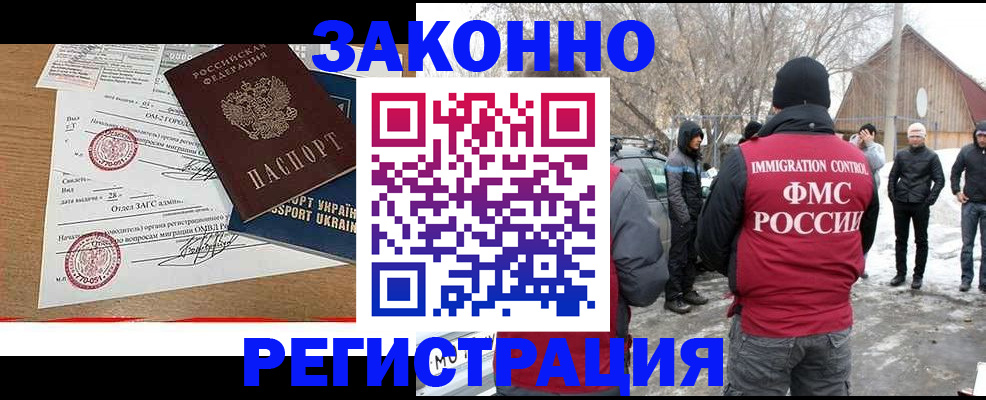 временная регистрация надежно в Бахчисарае